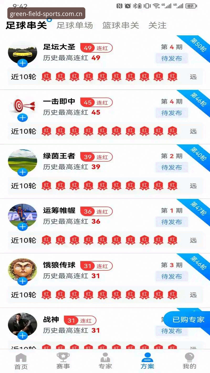 掌握绿茵体育App官网入口的实用技巧：一站式解决下载、直播与常见问题