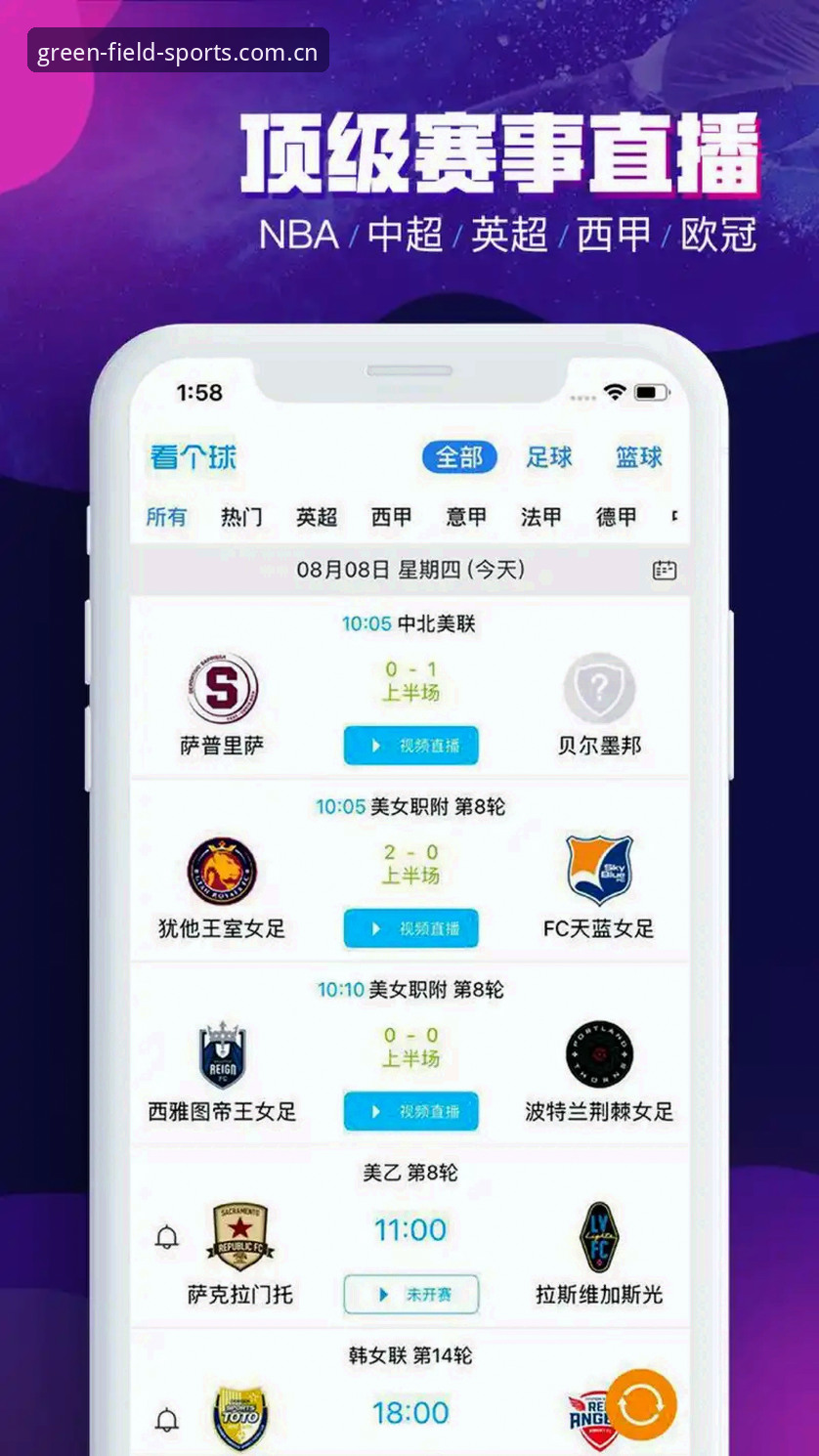 绿茵体育安卓下载 vs 网页版：哪个更适合你的看球需求？