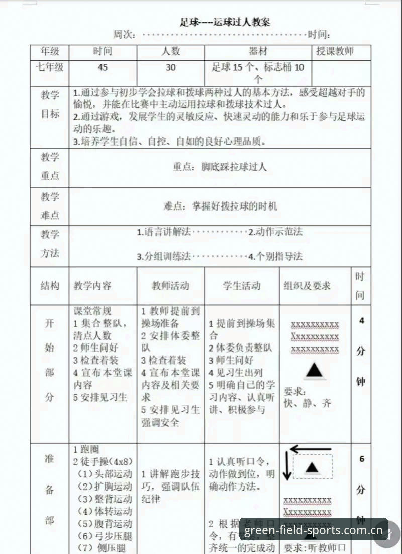 绿茵体育怎么下载？新手必看的完整操作指南与实用技巧